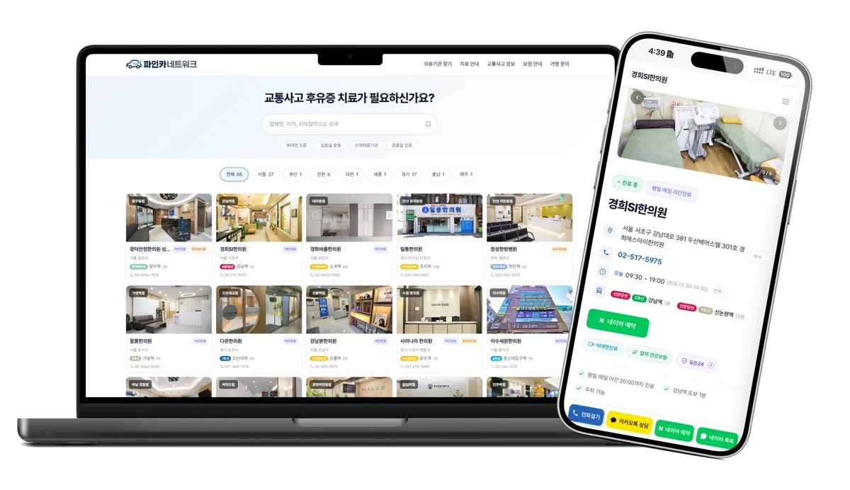 파인카 네트워크 공식 홈페이지 리뉴얼 오픈 안내